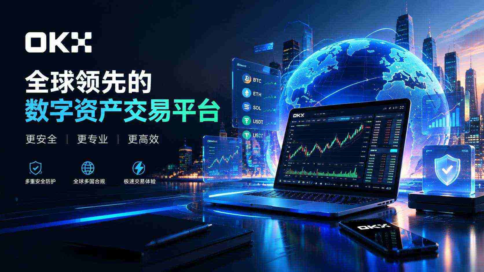 欧交易所平台下载App界面预览